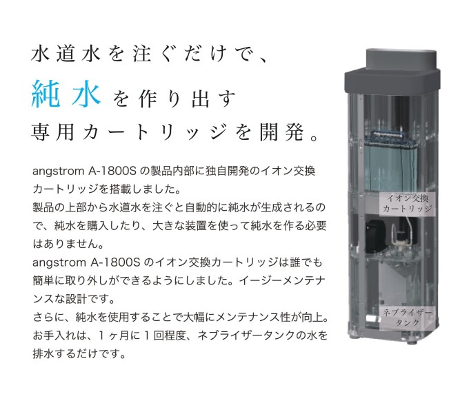 オングストローム ウルトラマイクロミスト加湿器 [超音波式] 除菌 A