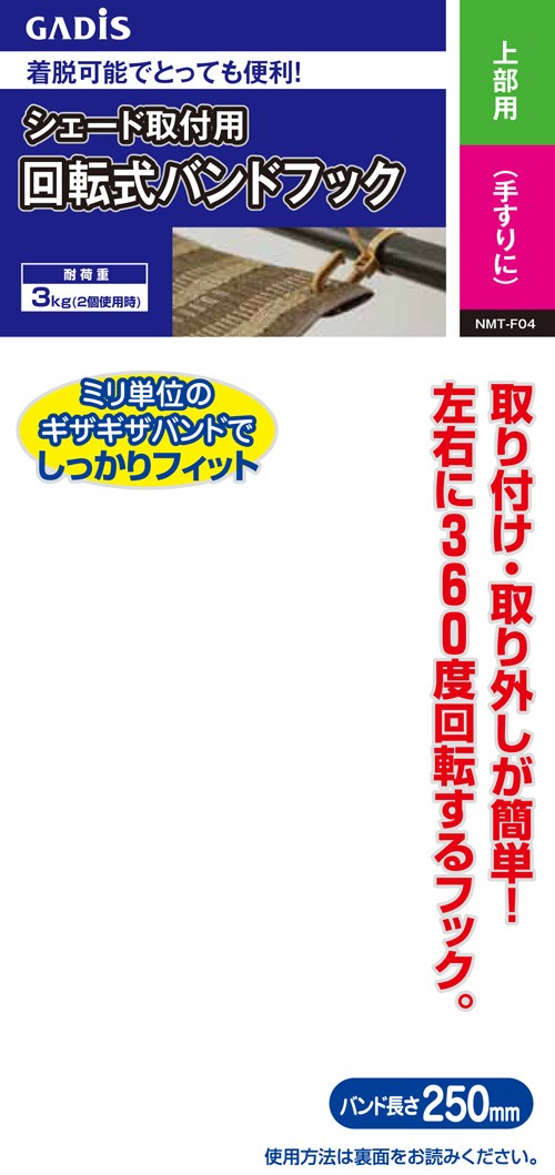 たかお 直接受け渡し 楽天市場】オーニング用 接着式 壁付け金具 OH-09（2個×4組