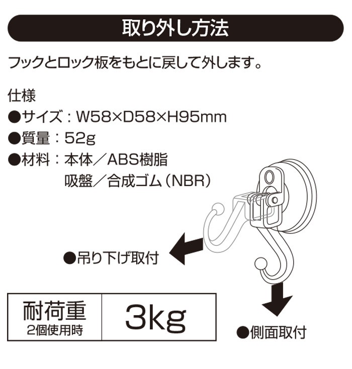 シェード取付 吸盤フック2個組 — Living Garden Store