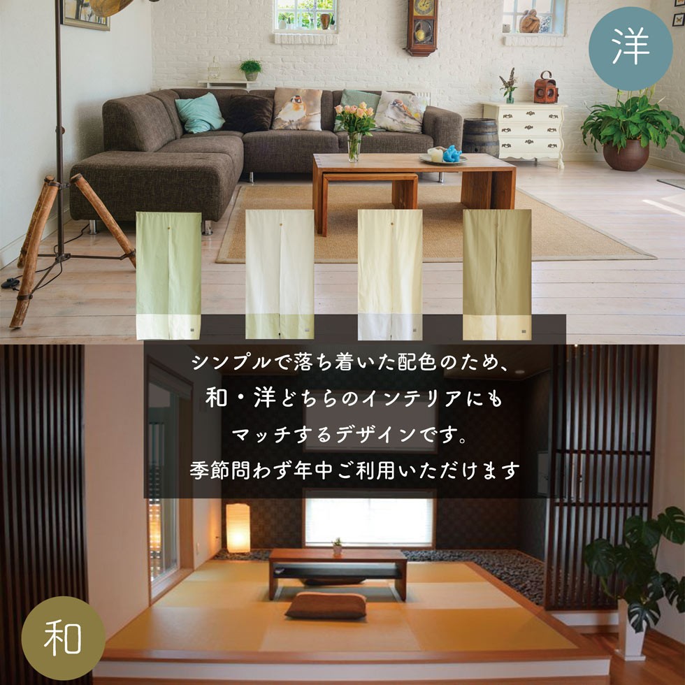 のれん 幅86×丈150cm 1枚 綿100% 天然素材 naturatempo ナチュラテンポ