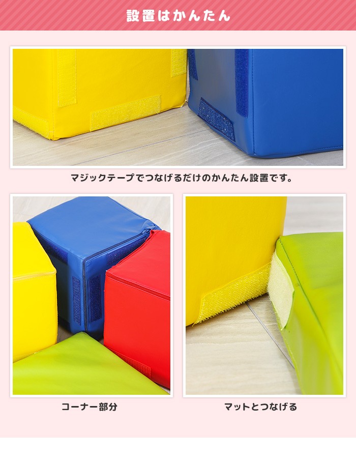プレイマット ガード 角用 20×20×20cm 1個 PVC 撥水 防汚 防音