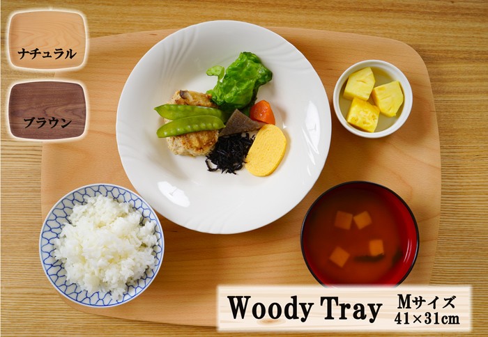 ウッド トレイ トレー 1枚 Mサイズ 31×41cm 木製 ダイニング キッチン