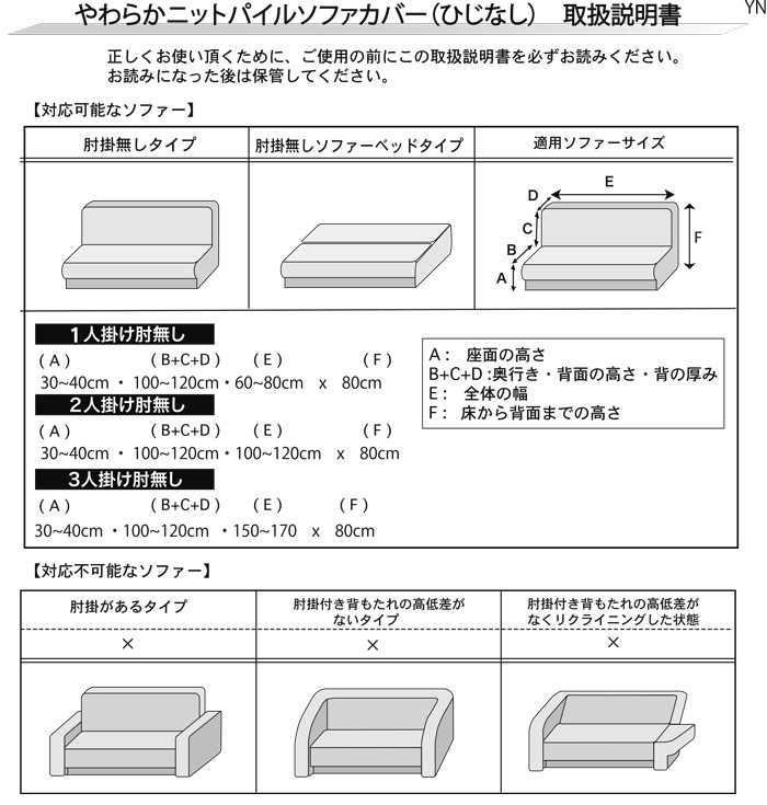 ソファカバー 1人掛け 柔らかニットパイル ひじ掛け無し ソファーカバー 送料無料 肘掛け無し 一体型 洗えます ストレッチ 伸縮 かけるだけ  :11cv001-1:SUNROCK in Living インテリアSHOP - 通販 - Yahoo!ショッピング