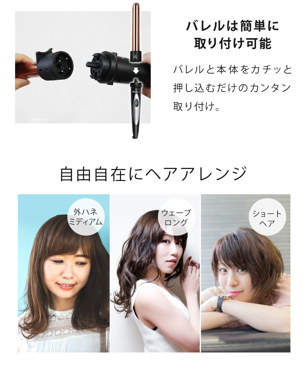 カールアイロン 6in1 9〜32mm 1年保証 カール ヘアアイロン MAX230