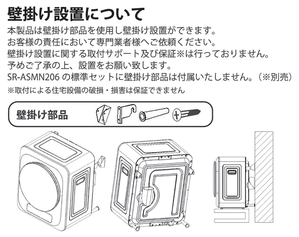 SunRuck 公式 サンルック 衣類乾燥機 SR-ASMN206専用 SR-ASMN205