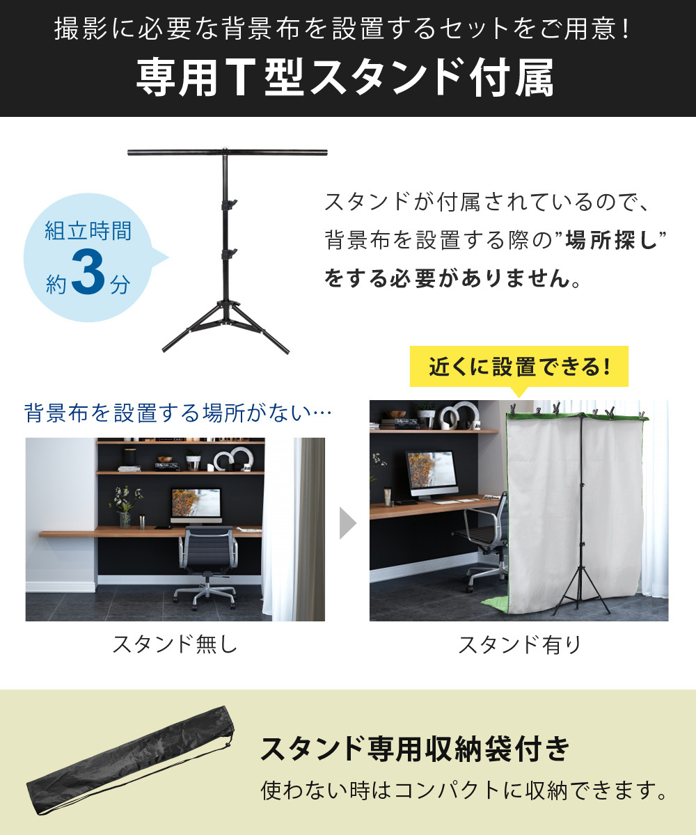 背景スタンド 背景布 セット 緑 白 撮影用 幅150cm/高さ69〜176cm すぐ使える 透けない クロマキー 合成 背景ボード バーチャル背景  Sunruck SR-BS010 :sr-bs010:サンルックダイレクト - 通販 - Yahoo!ショッピング