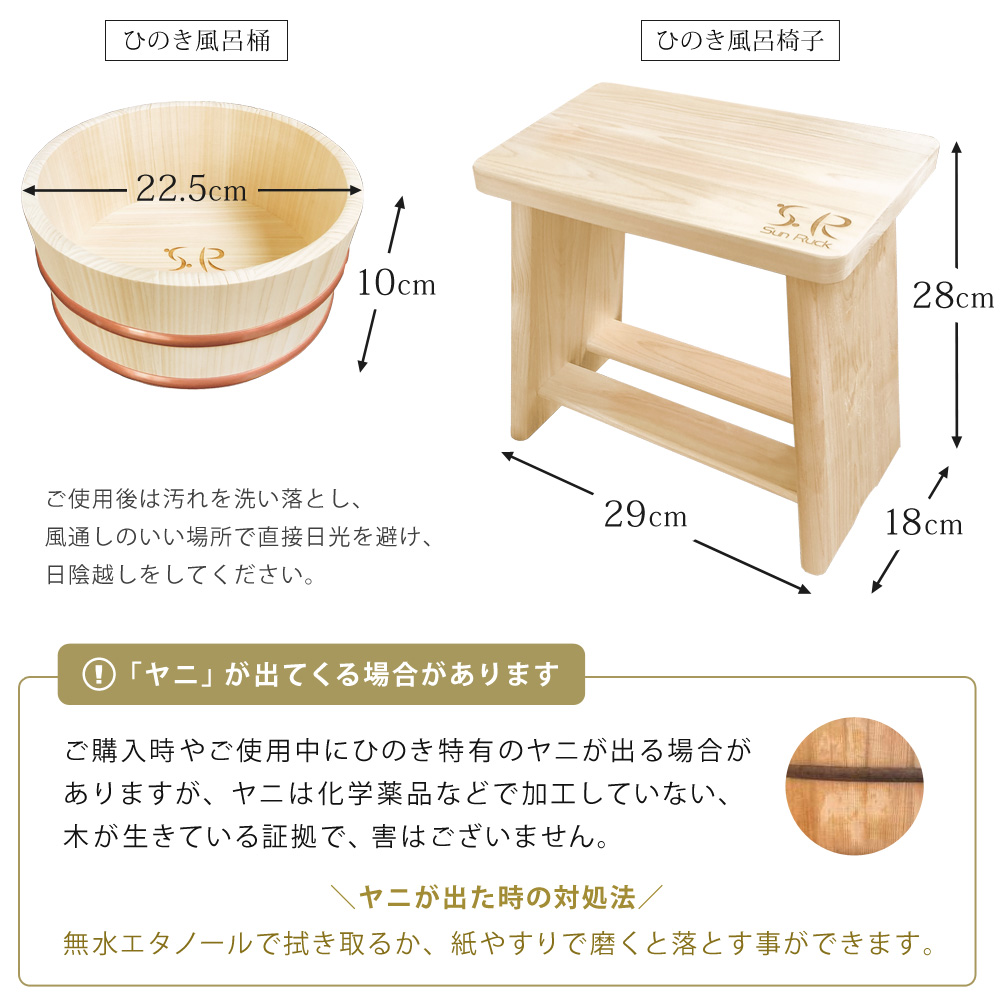 木製風呂桶♡椅子セット 未使用品.: ♡