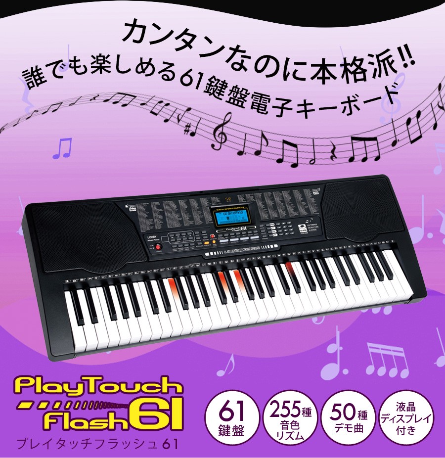 電子キーボード 61鍵盤 1年保証 光る鍵盤 初心者 入門用 電子ピアノ キーボード 楽器 子供 大人 Playtouchflash61 Sunruck サンルック Sr Dp04 Sr Dp04 サンルックダイレクト 通販 Yahoo ショッピング