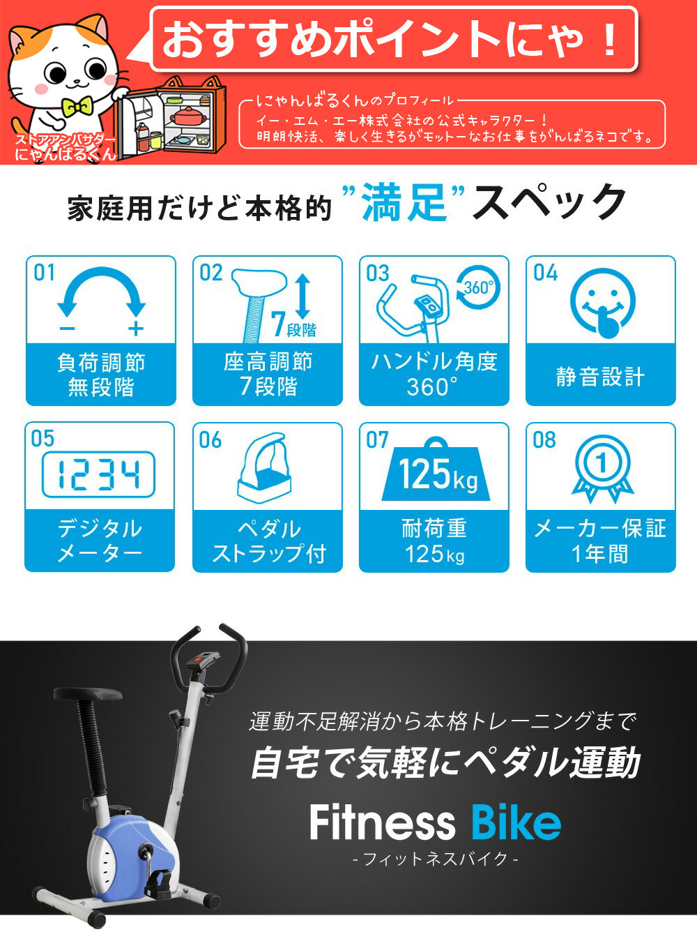 公式 芸能人応援商品 フィットネスバイク 家庭用 フィットネスマシン