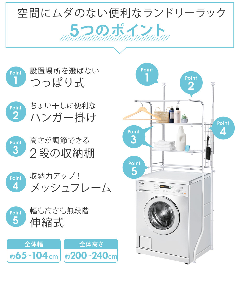 ランドリーラック 突っ張り 幅 高さ 伸縮 縦型 ハンガーバー付 収納棚 2段 洗濯機ラック おしゃれ 洗濯機収納 ランドリー収納 Sunruck  サンルック SR-LR010 :sr-lr010:サンルックダイレクト - 通販 - Yahoo!ショッピング