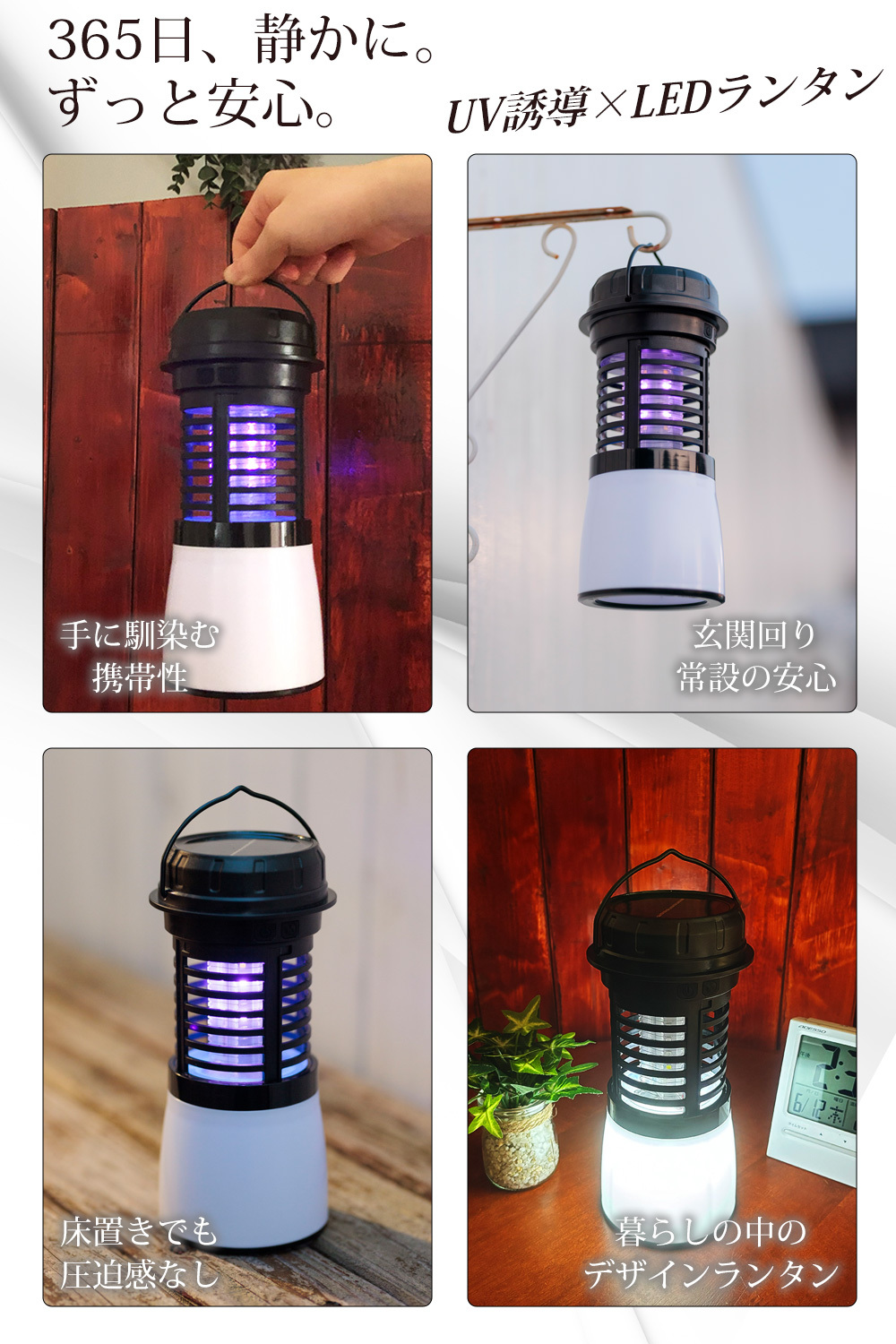 電撃殺虫器「NRS20115」屋内用吊り下げ式 高電圧2,700V