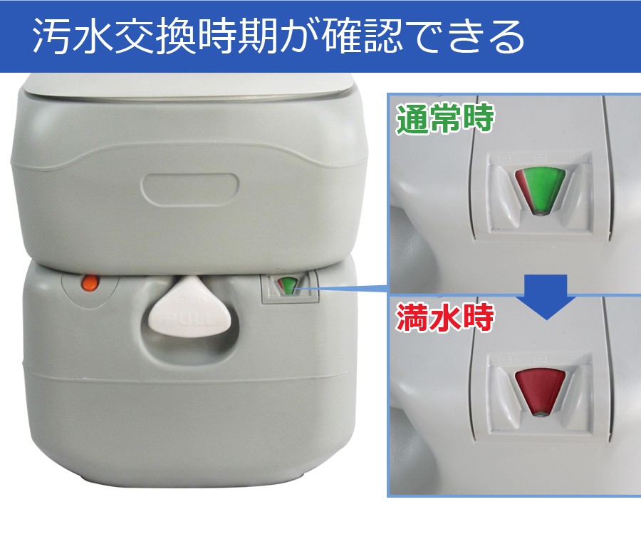 公式 180日延長保証 ポータブル水洗トイレ 21L 水洗式 タンク取り外し