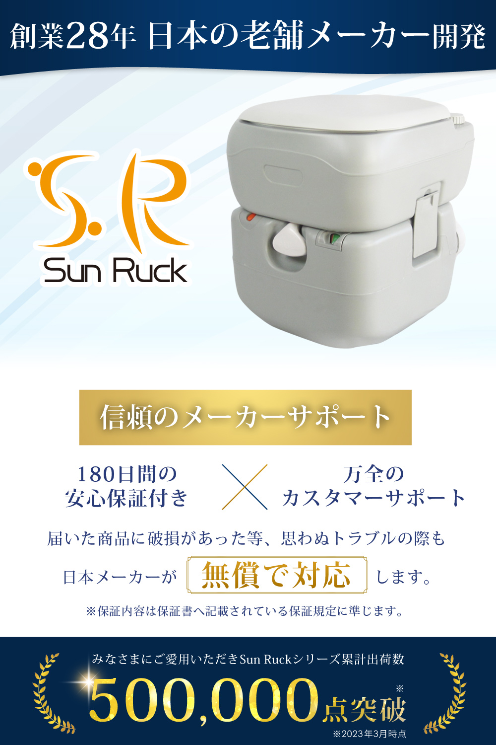 SunRuck 公式 180日延長保証 ポータブル水洗トイレ 21L 水洗式
