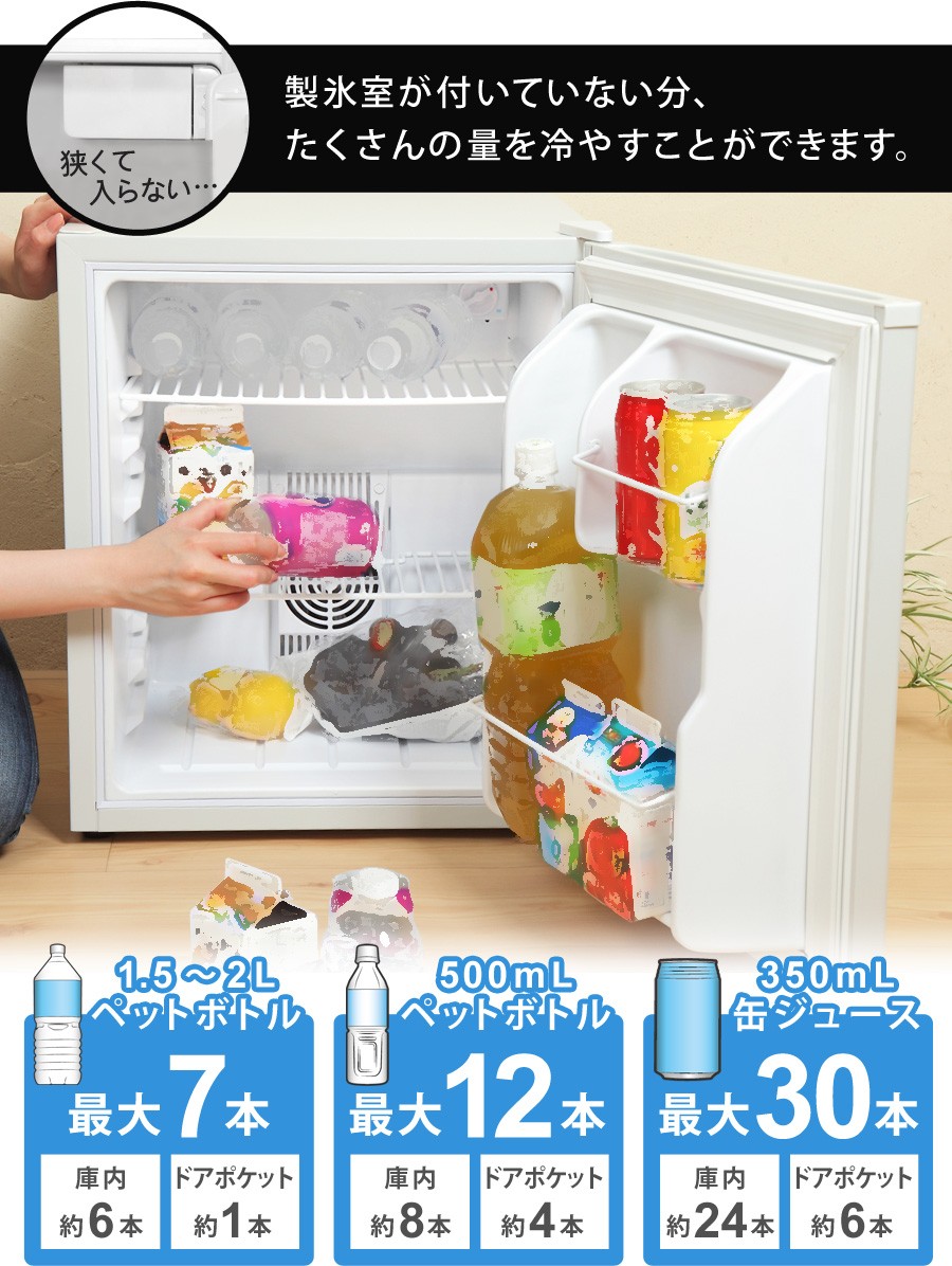 公式 180日延長保証 冷蔵庫 一人暮らし 小型 1ドア 48リットル 右開き