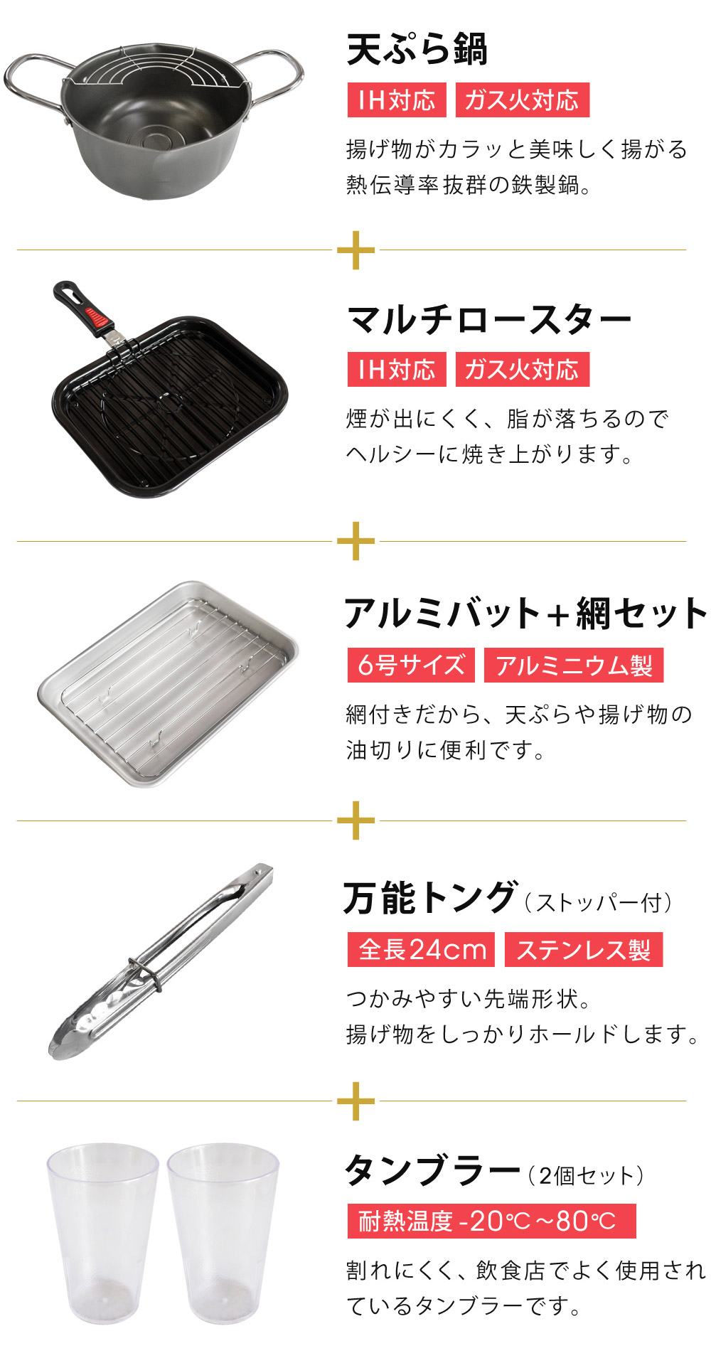 SunRuck 公式 令和の宅呑みCOOK革命 5点セット 1〜2人用 調理
