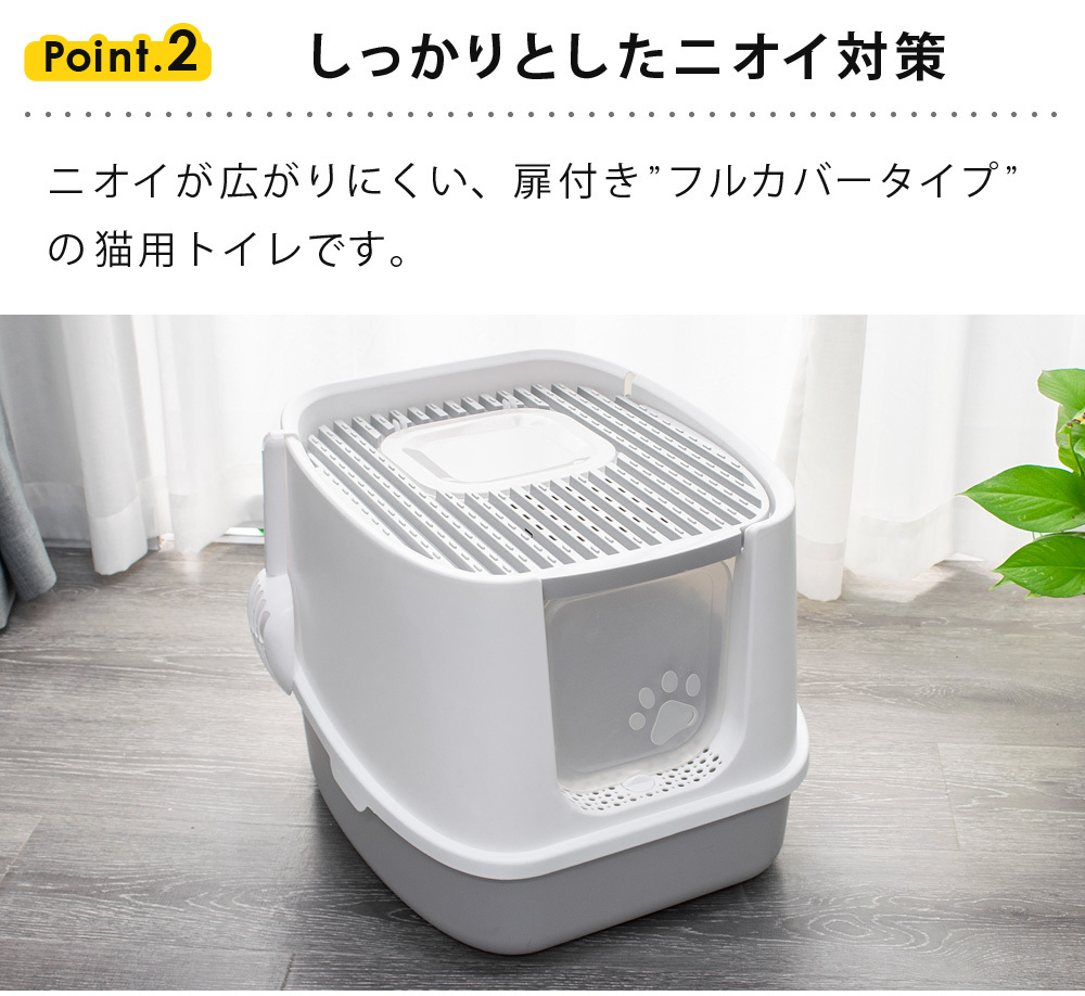 SunRuck 公式 180日延長保証 ツードア 猫トイレ 本体 大型 フル
