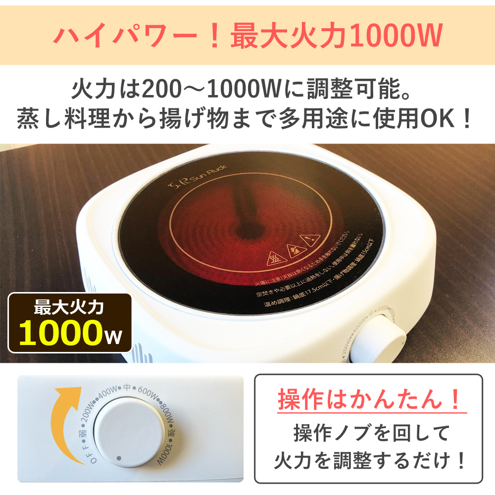 公式 180日延長保証 ラジエントヒーター 調理家電 1000W 遠赤外線 小型 キッチン 卓上調理 料理 クッキングヒーター 余熱調理 卓上コンロ  Sunruck SR-YTC-04W : sr-ytc-04w : サンルックダイレクト公式 - 通販 - Yahoo!ショッピング