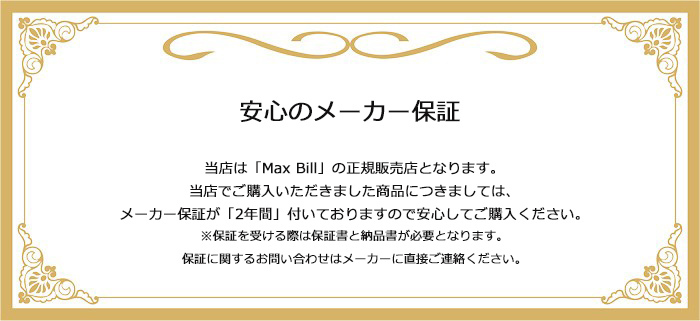 Max Bill マックスビル 時計 置き時計 おしゃれ ブランド 木 北欧 木製