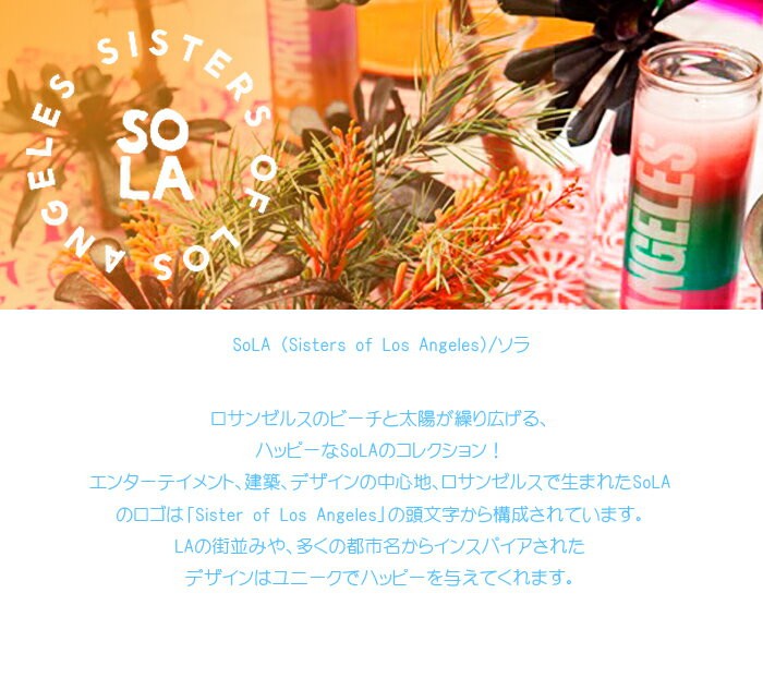 SUNS CALIF - SoLA｜Yahoo!ショッピング