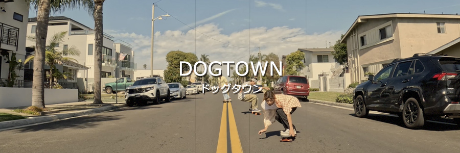 DOGTOWN,ドッグタウン