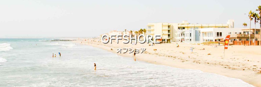 OFFSHORE（オフショア）イメージ画像