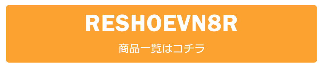 RESHOEVN8R,リシューブネイター