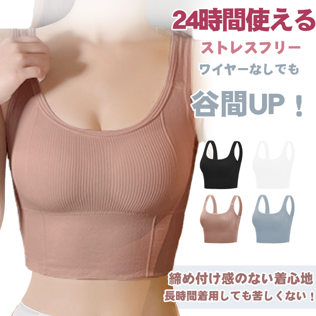 【2枚目半額】ブラジャー タンクトップ ブラトップ ブラ リブタンク シームレス スポーツ ヨガ ナ...