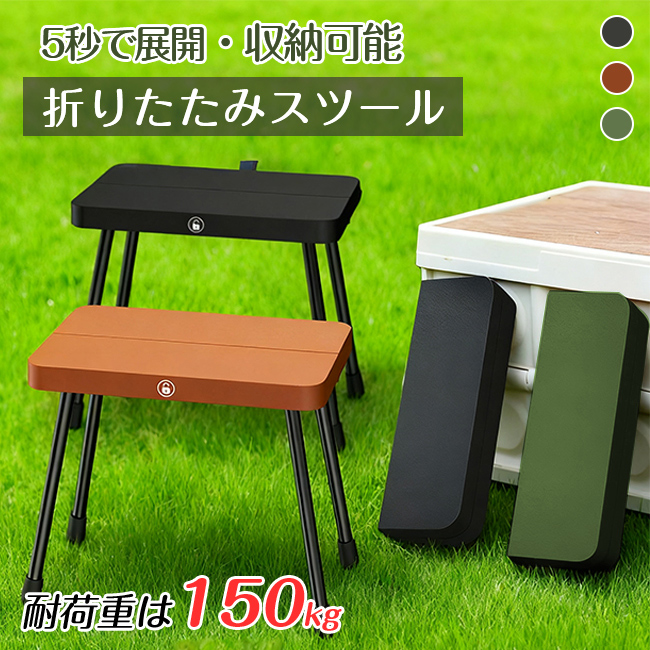 折りたたみ椅子 4個 チェア スツール アウトドア キャンプ 釣り 登山 防災 新品開催10%off】アウトドアチェア 折りたたみ椅子 スツール 軽量 耐
