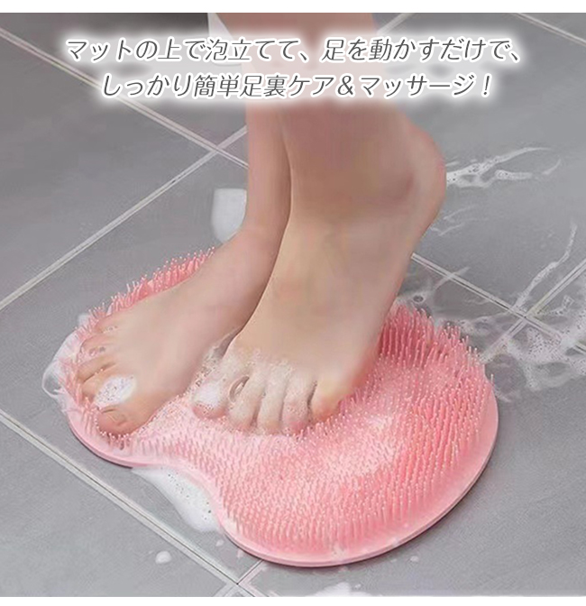 フットブラシ 足洗い マット 足裏ケア マッサージ フットケアブラシ