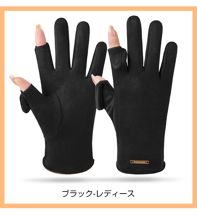 【2024】お歳暮・冬ギフト GW限定10%sale・2点20％off】手袋 指穴グローブ 指出し 裏起毛 小物