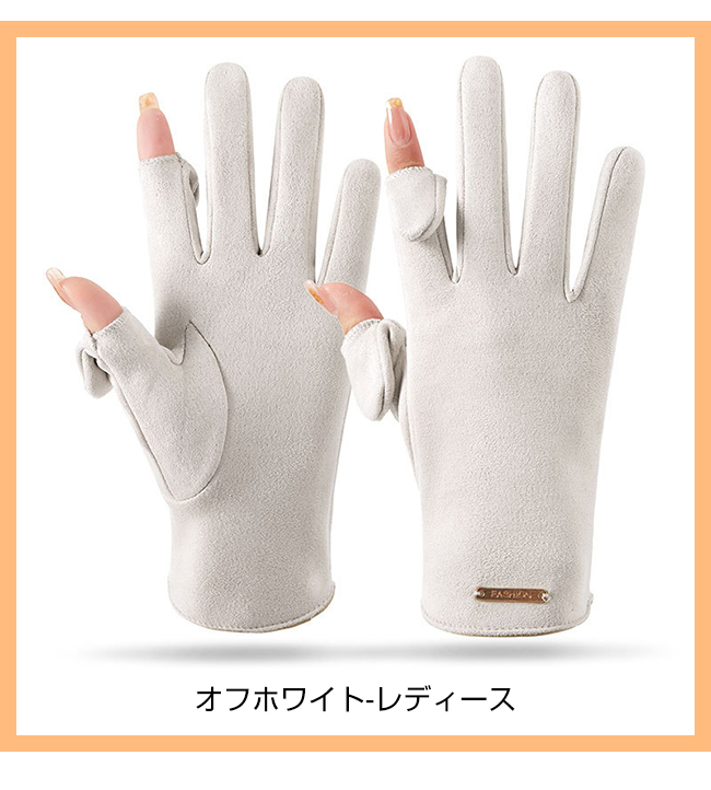 GW限定10%sale・2点20％off】手袋 指穴グローブ 指出し 裏起毛