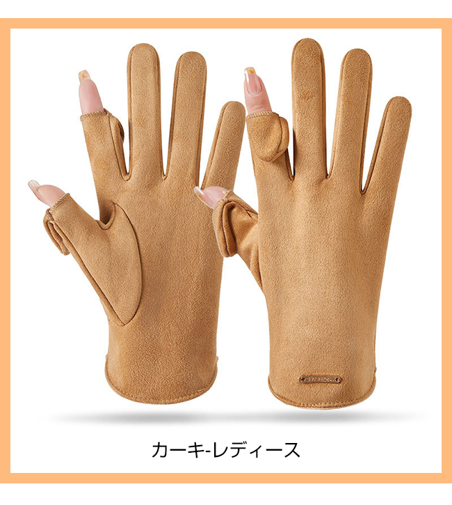 GW限定10%sale・2点20％off】手袋 指穴グローブ 指出し 裏起毛