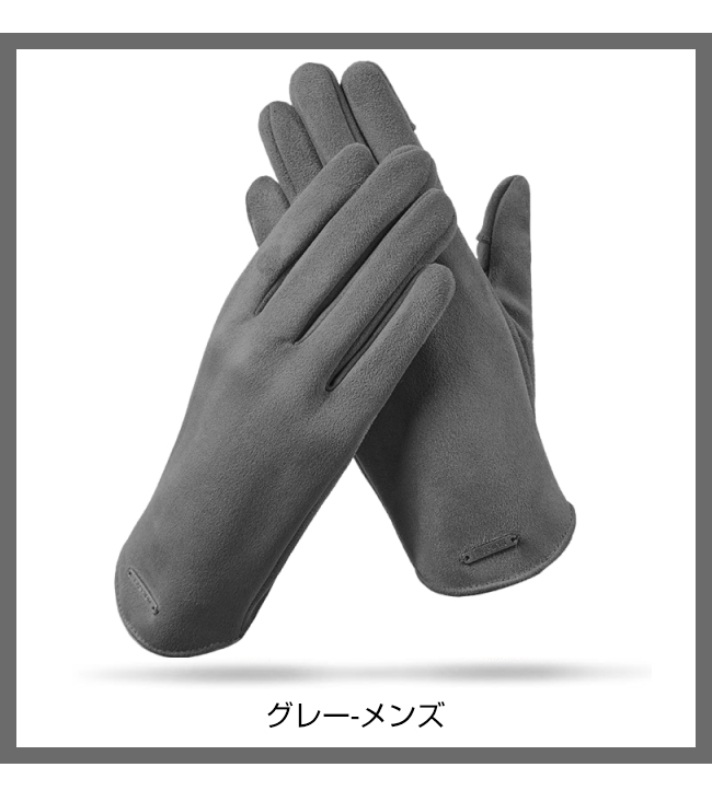 GW限定10%sale・2点20％off】手袋 指穴グローブ 指出し 裏起毛