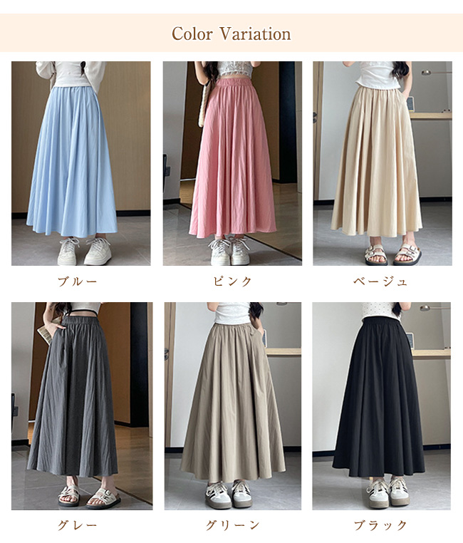 新色入荷】フレアスカート ロングスカート ミモレスカート レディース