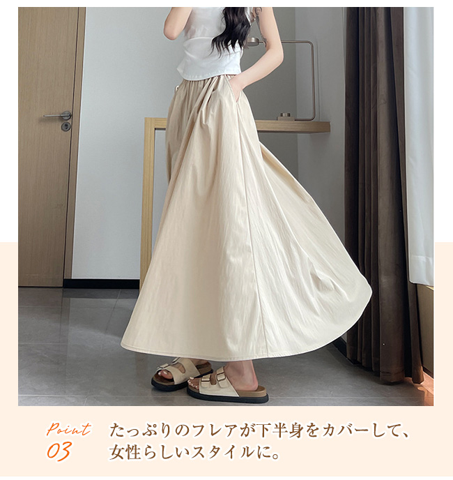 新色入荷】フレアスカート ロングスカート ミモレスカート レディース