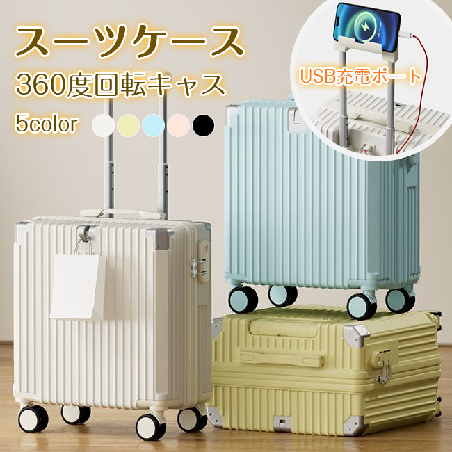新品開催10%off】スーツケース キャリーケース 機内持ち込み 容量40L