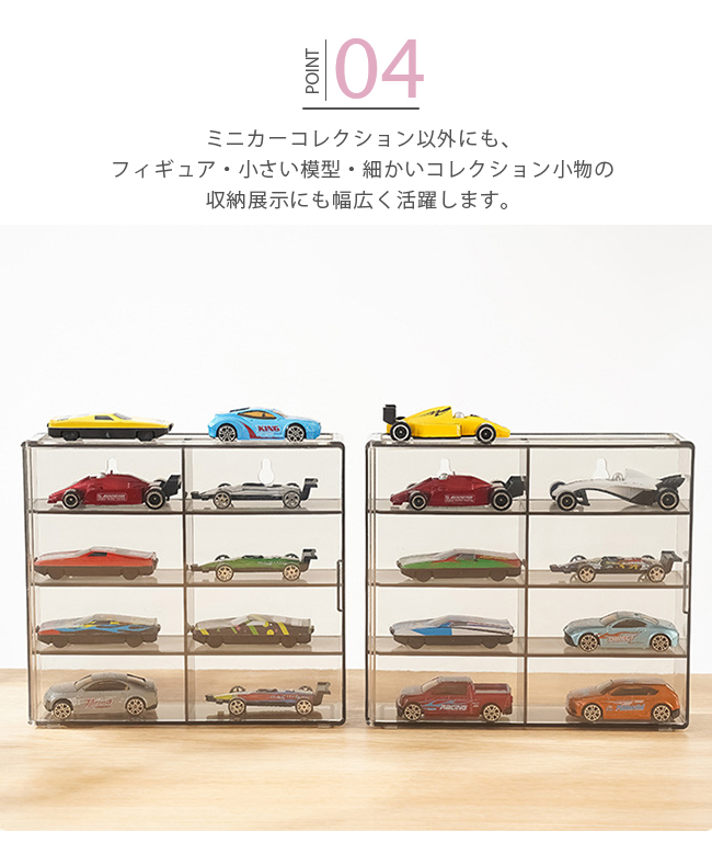 ミニカー 収納ケース 8マス 仕切り付き 透明 ディスプレイケース