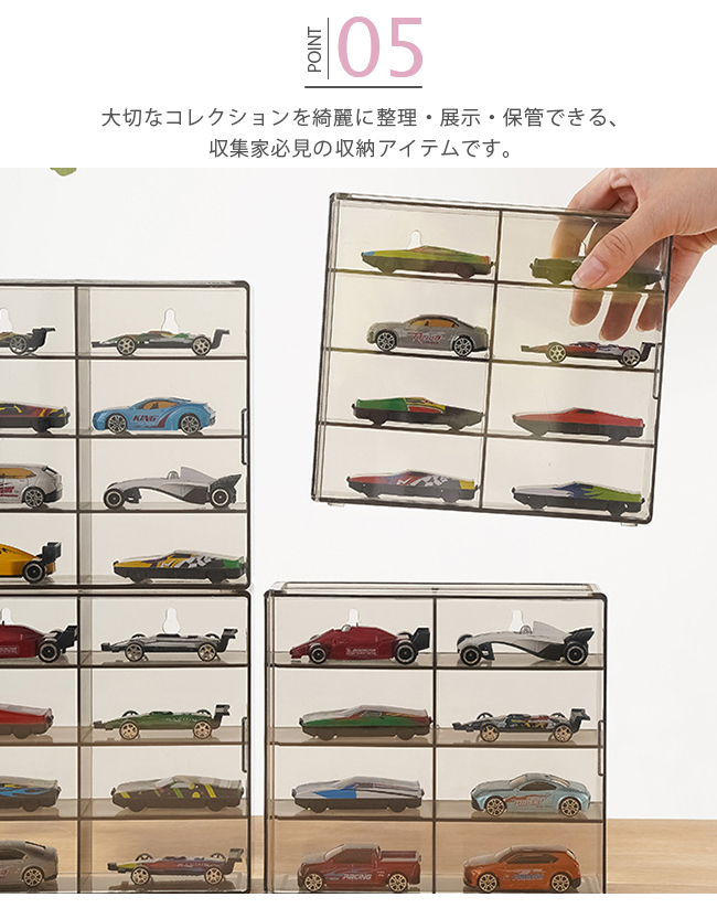 ミニカー 収納ケース 8マス 仕切り付き 透明 ディスプレイケース