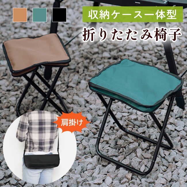 折りたたみ椅子 軽量 アウトドア チェア コンパクト 持ち運び