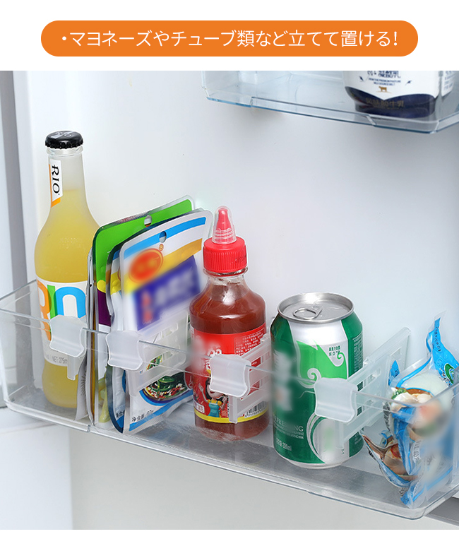 新品開催10%off】冷蔵庫収納 4個 冷蔵庫側ドア仕切り 収納ボックス