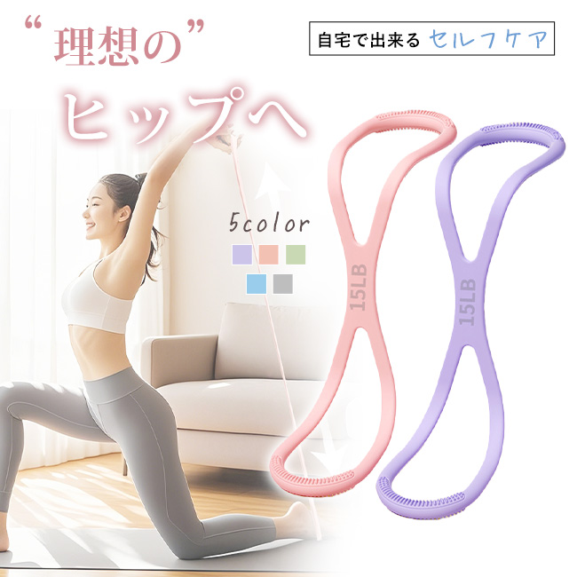 ストレッチバンド ストレッチチューブ トレーニングチューブ