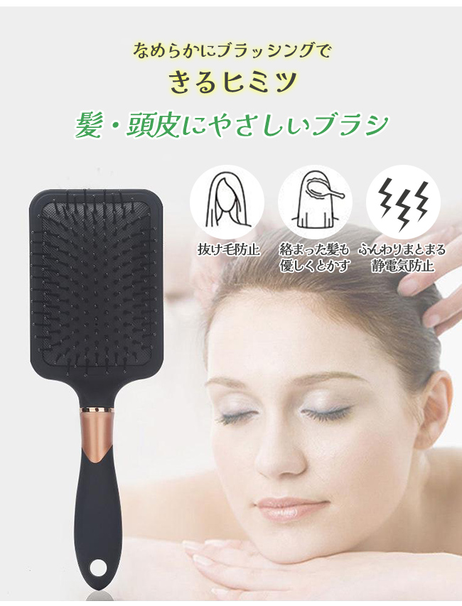 ヘアブラシ くし 頭皮マッサージ クッションブラシ 絡みにくい