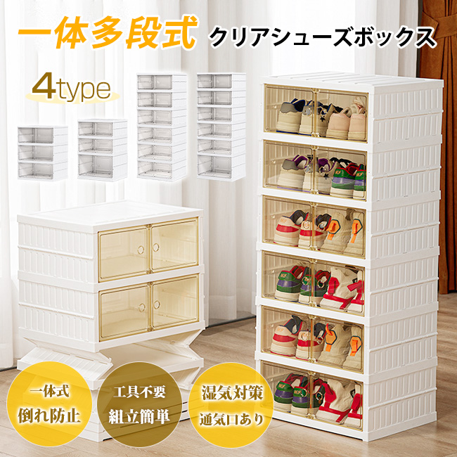 2列9段式　折りたたみシューズ 洋服など収納ボックス クリア扉 収納ボックス 折りたたみ シューズボックス クリア 靴収納ケース 衣装