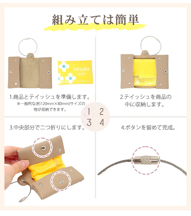 掛けられるポケットティッシュケース キーホルダー おしゃれ 革
