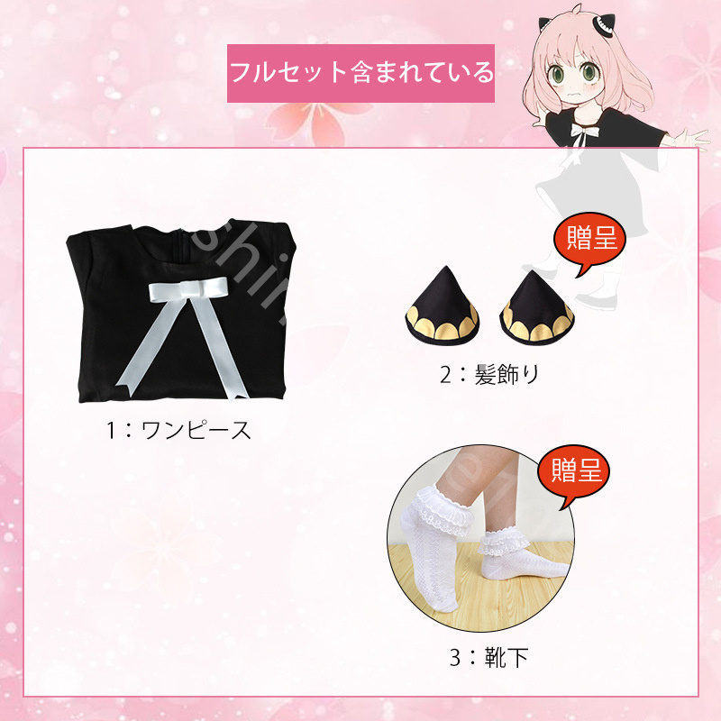 高品質 ウイッグ付 ヨル フォージャー コスプレ 衣装 Spy Family スパイファミリー キャラ ブライア いばら姫 アーニャ 子供と大人 ウィッグ別売り Whitesforracialequity Org