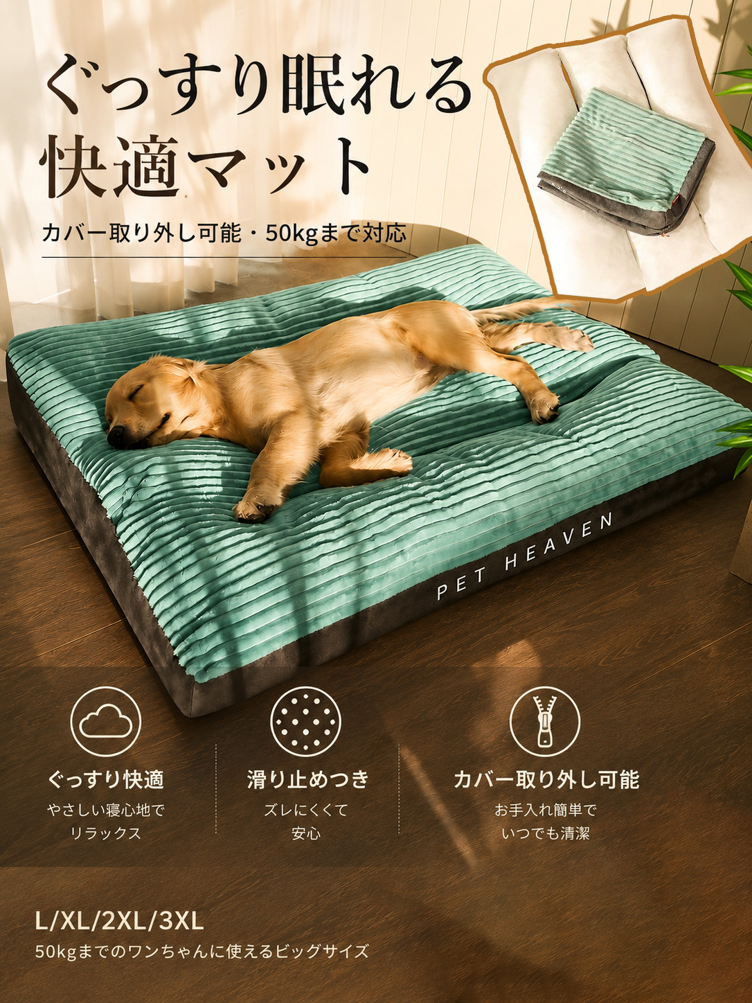 大型犬 ベッド 洗えるカバー ペットベッド 犬用マット 滑り止め 厚さ約