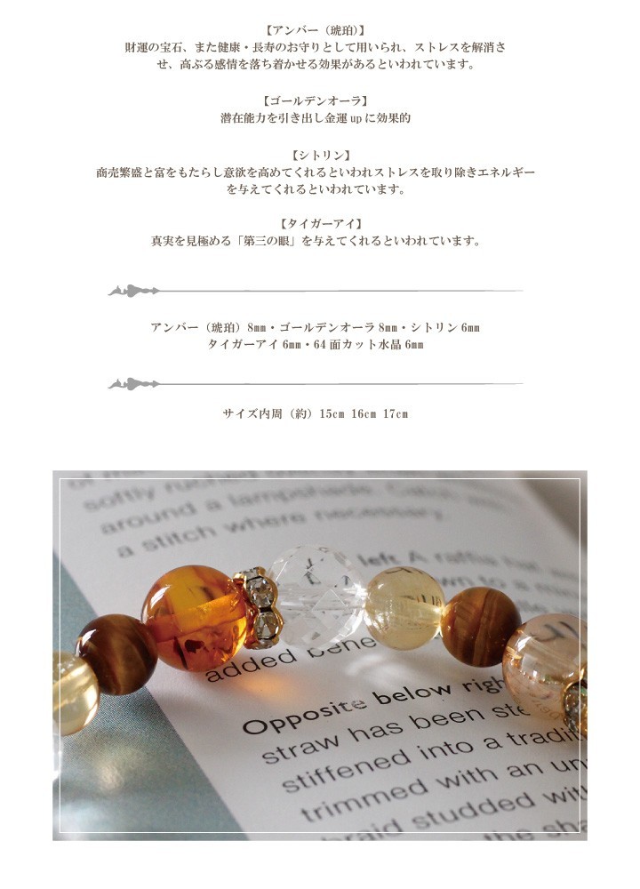 ★天然石をゴージャスアレンジ★CHANEL ブレスレット ゴージャスで存在感抜群☆》CHANEL ブレスレット