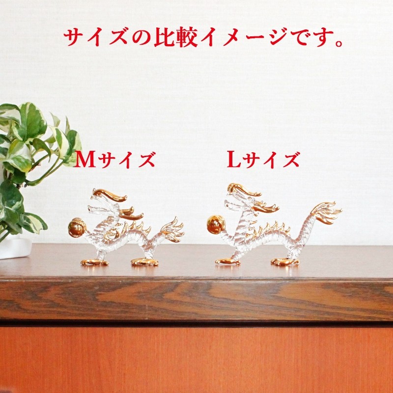 クリスタル 龍 置物 Lサイズ 皇龍 皇帝龍 開運 五本爪 金龍