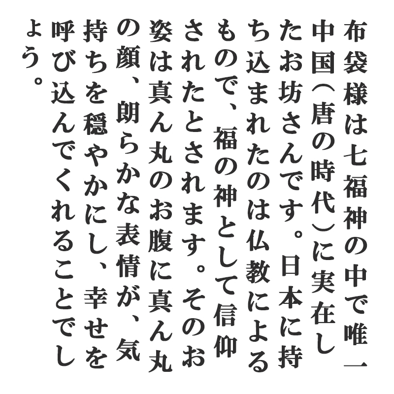 布袋像 金運 上昇願い好運呼び込む 寿山石 布袋 布袋様 ほてい ホテイ 契此 定応大師 長汀子 釈契此 開運縁起物 幸運置物 七福神 置物 開運  子宝 良縁 夫婦円満 : bysa011034 : 風水金運グッズ通販・開運えびす堂 - 通販 - Yahoo!ショッピング