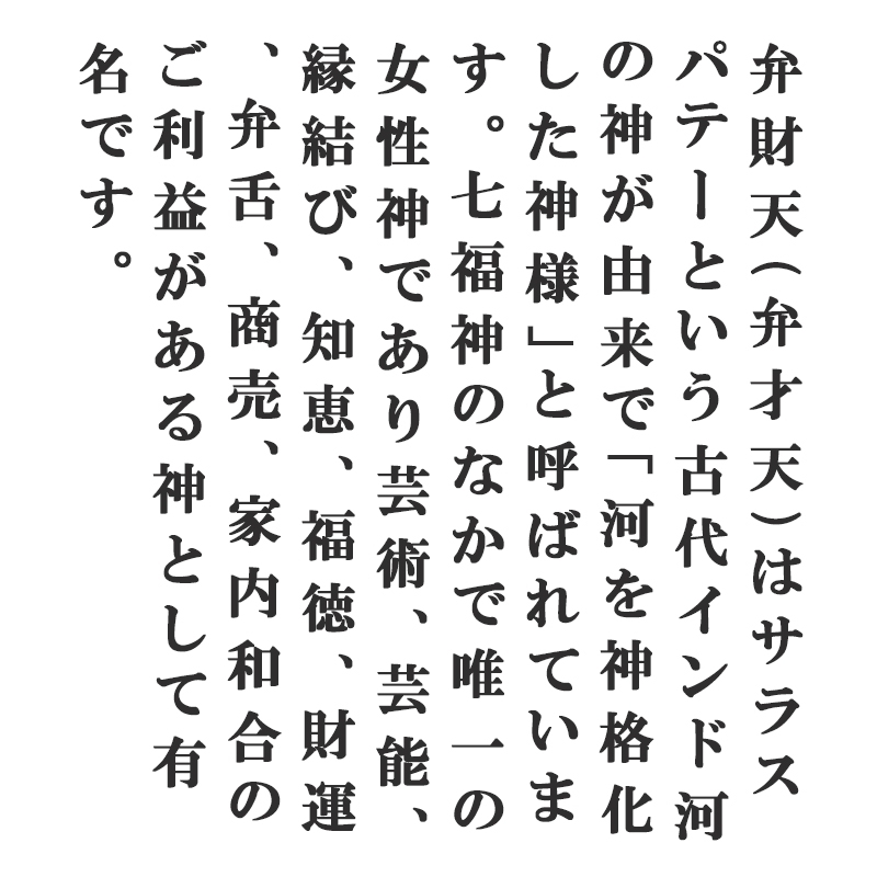 弁財天像 金運 上昇願い好運呼び込む 寿山石 弁財天様 弁天様 開運縁起物 幸運置物 七福神 置物 金運 財運開運 技芸上達 芸能 音楽 芸事 縁結び  恋愛成就 縁切り : bysa011035 : 風水金運グッズ通販・開運えびす堂 - 通販 - Yahoo!ショッピング